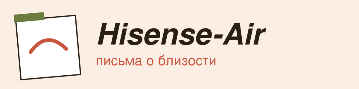 Hisense-Air